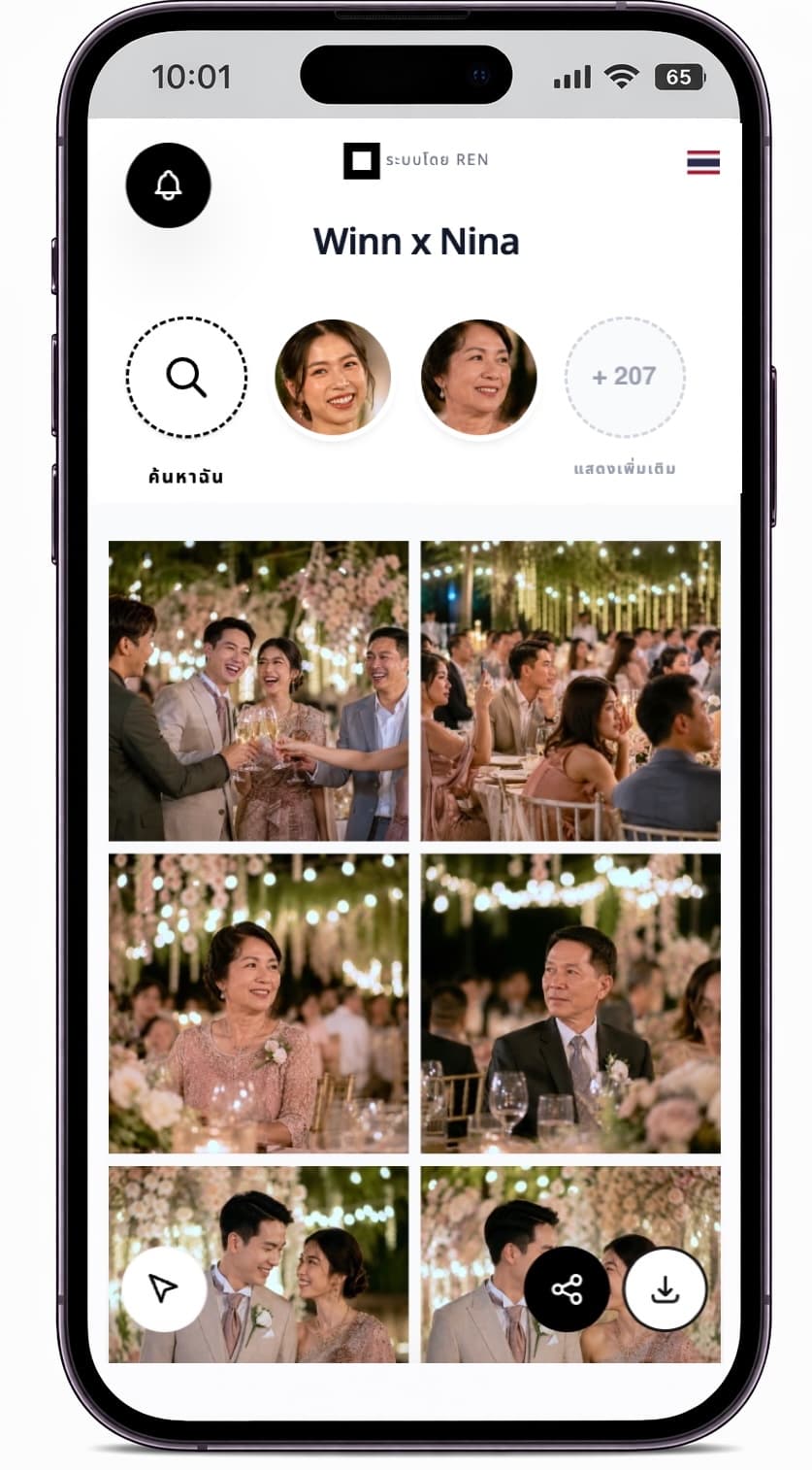 ถ่ายรูป: แขกกด "ค้นหาฉัน" แล้วอัปโหลดรูปเซลฟี